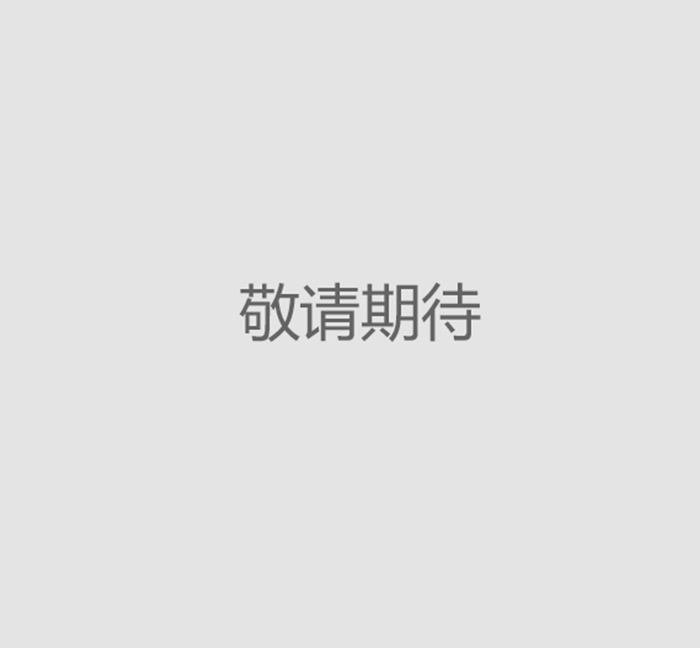 線路架設
